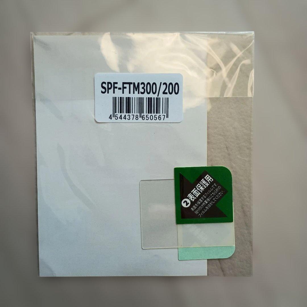 YAESU FTM-300DエアーバンドSP