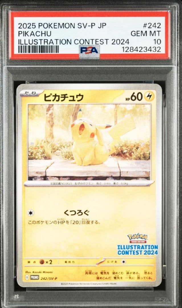 【極美品】【暗所保管】ポケモンカード イラストレーションピカチュウ PSA10