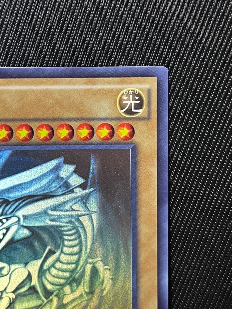 遊戯王　青眼の白龍　ホロ　ホログラフィックレア TRC