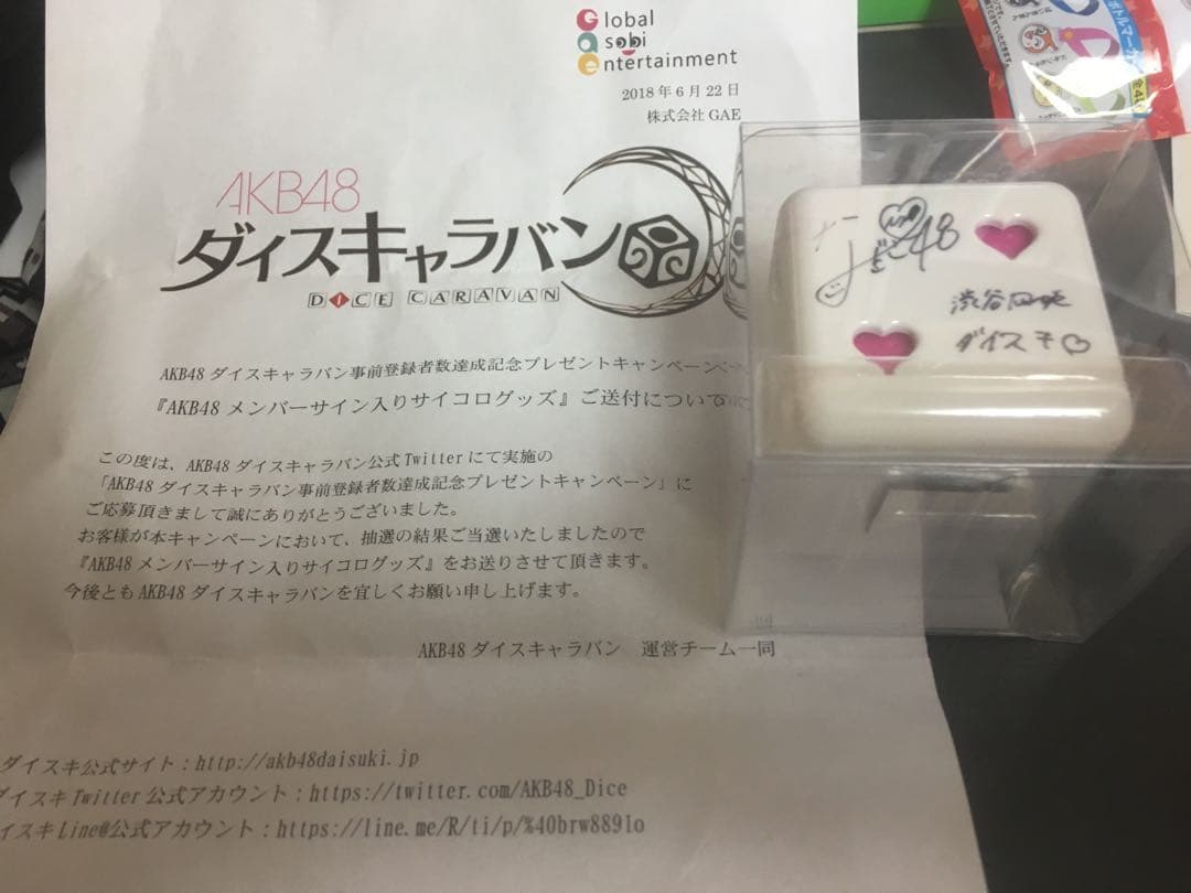非売品 元NMB48 渋谷凪咲直筆サイン入りサイコロ