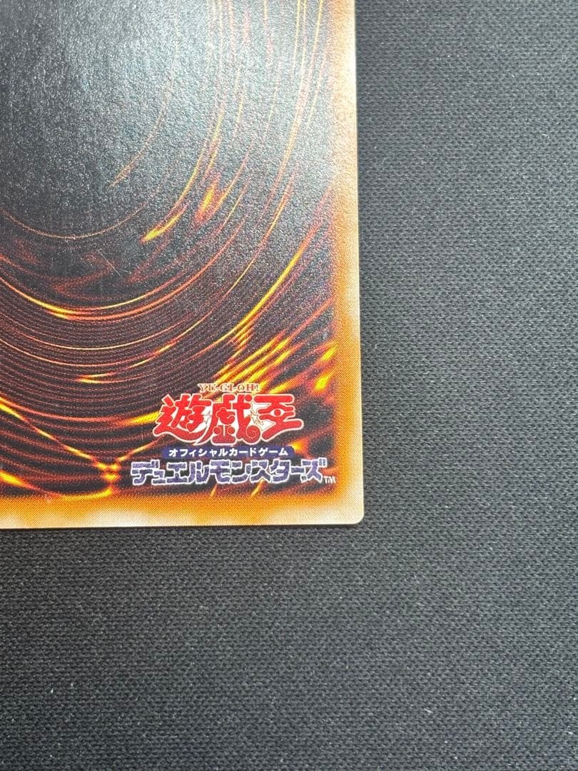 【傷特価】遊戯王　カオス・ソルジャー－開闢の使者－ レリーフ