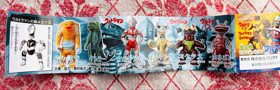 ガシャポン　HGシリーズ ウルトラQ ブルマァク魂3　全6種セット