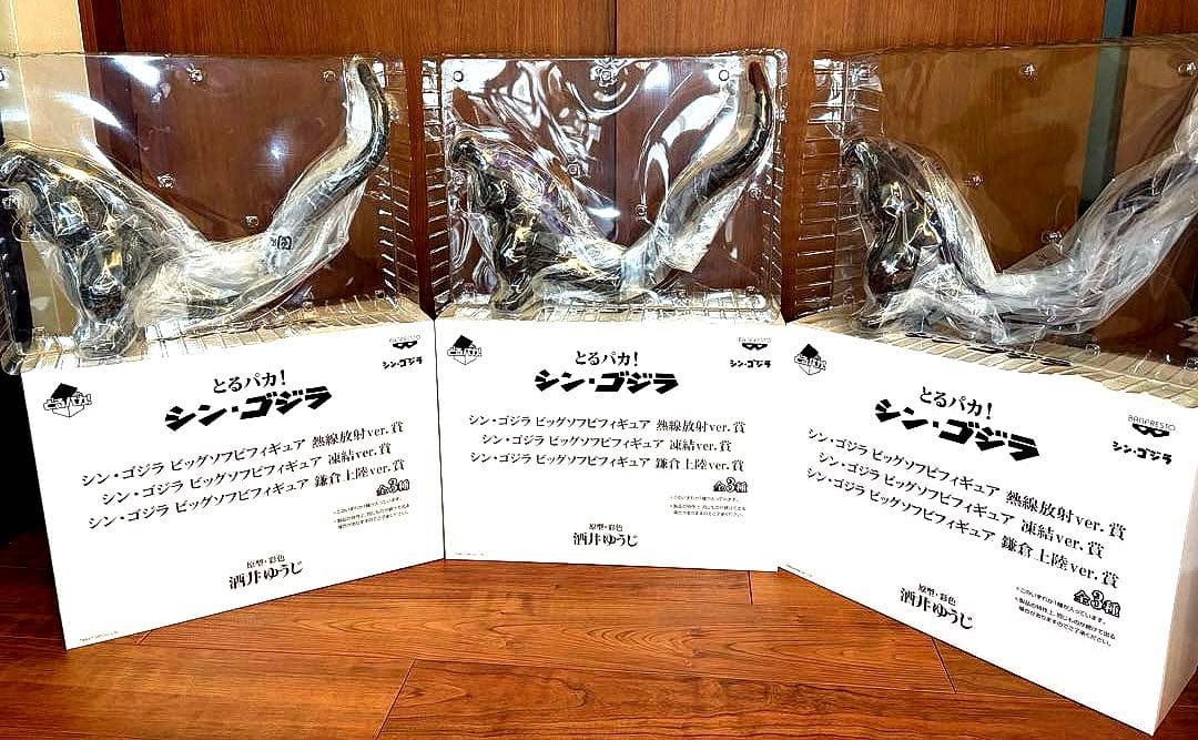 一番くじ とるパカ! シン・ゴジラ ビッグソフビフィギュア 全種