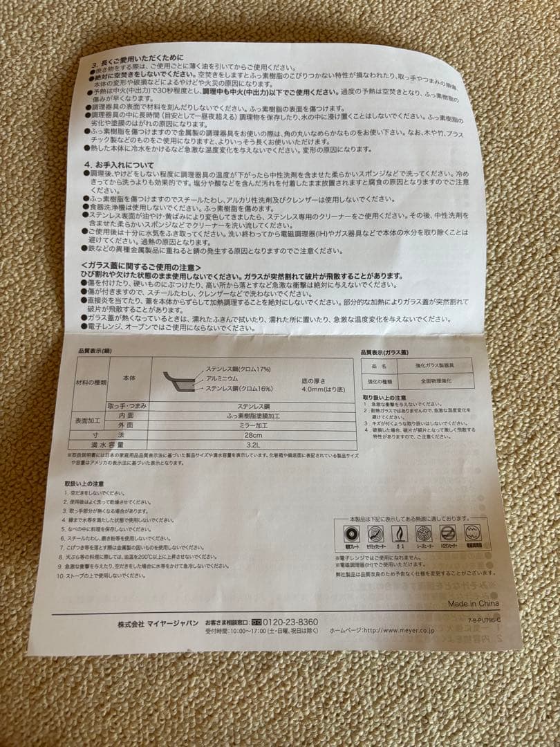 MEYER マキシムSS オールラウンドパン28cm