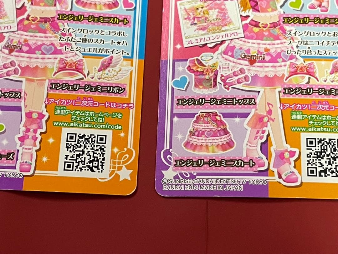 アイカツカード　プレミアム、星宮いちご エンジェリージェミニコーデ