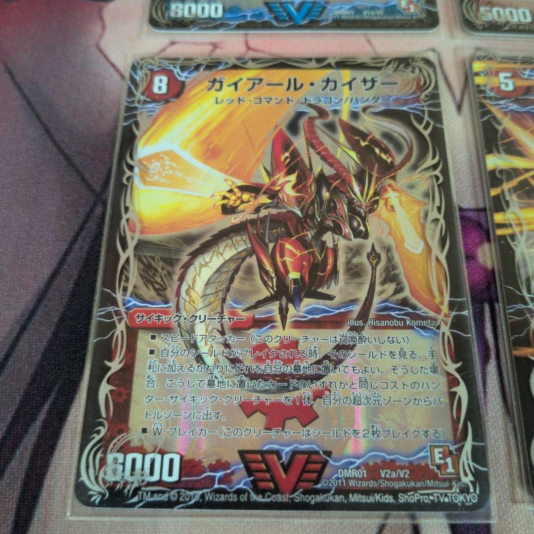 DMR01 ガイアール・カイザー ガロウズ・セブ・カイザー