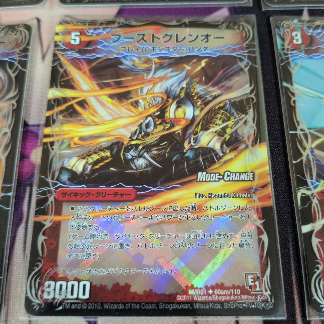 DMR01 ガイアール・カイザー ガロウズ・セブ・カイザー