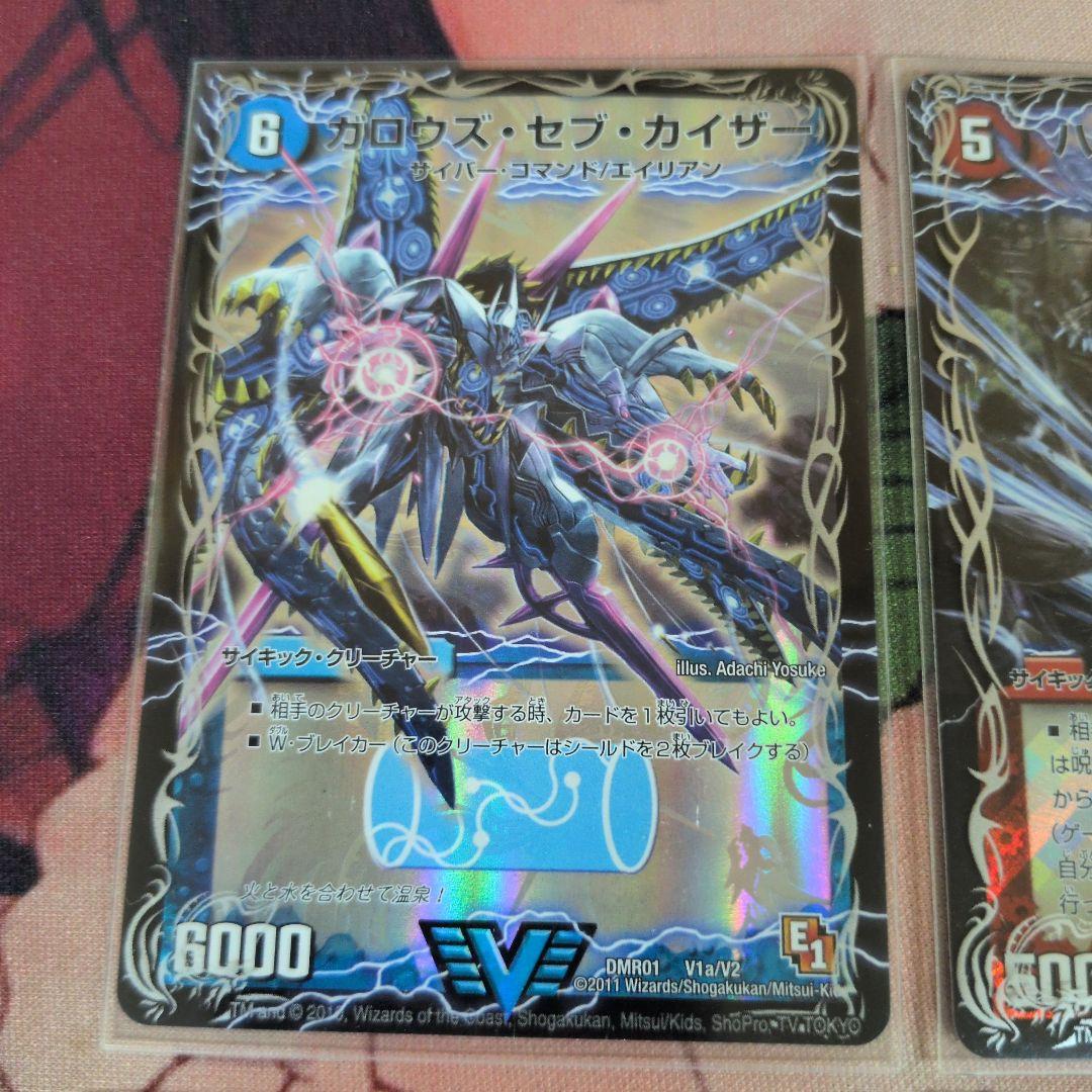 DMR01 ガイアール・カイザー ガロウズ・セブ・カイザー