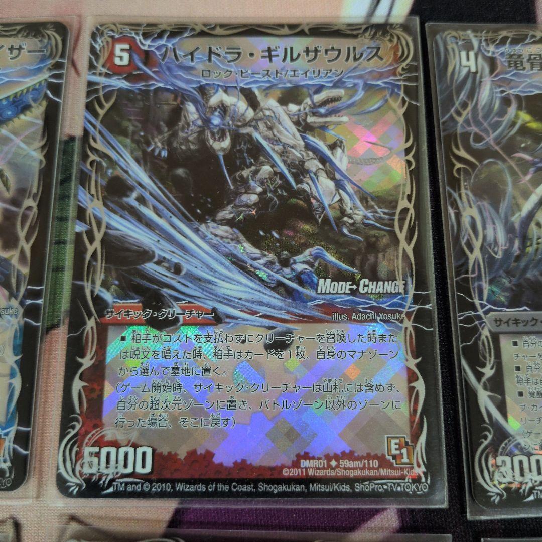 DMR01 ガイアール・カイザー ガロウズ・セブ・カイザー