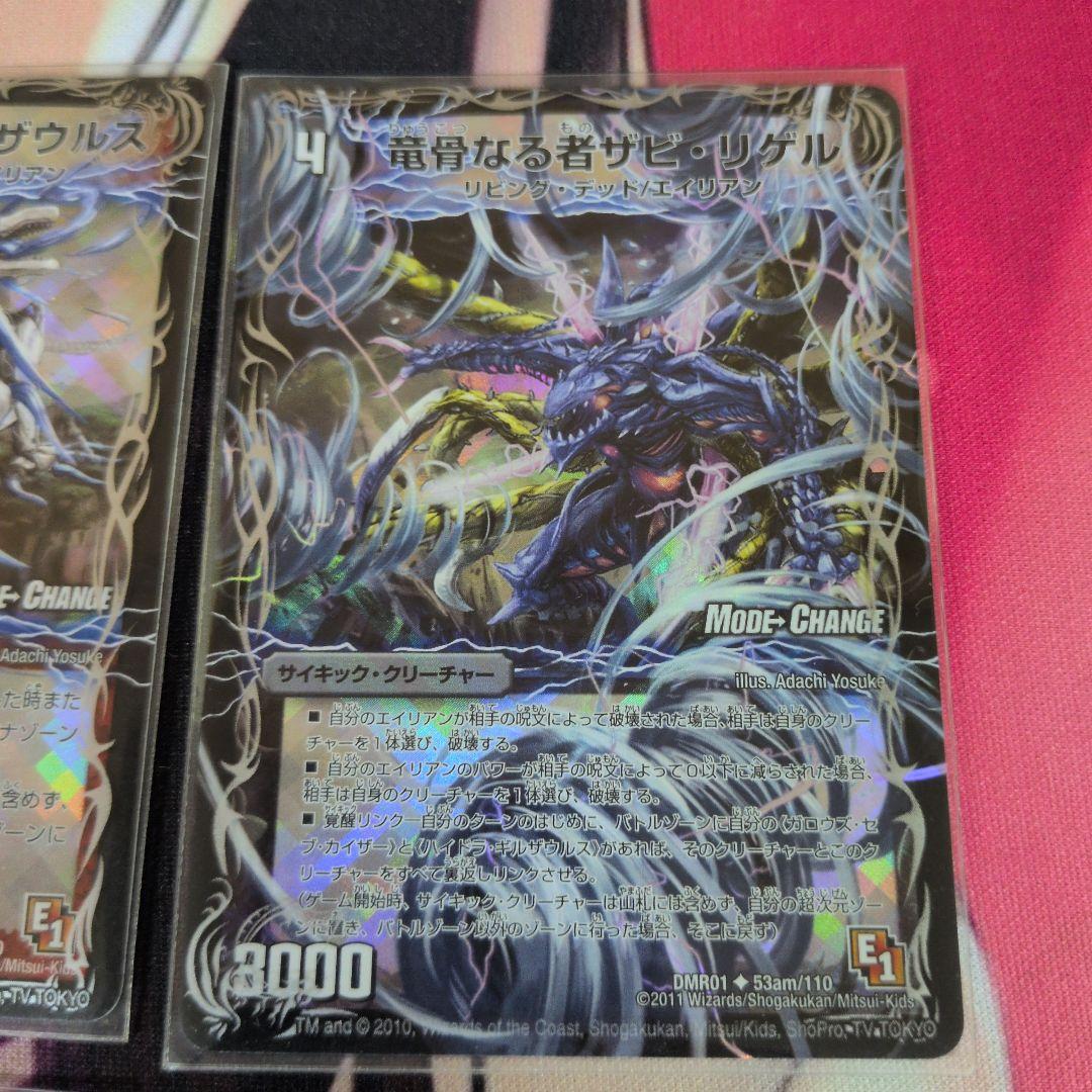 DMR01 ガイアール・カイザー ガロウズ・セブ・カイザー