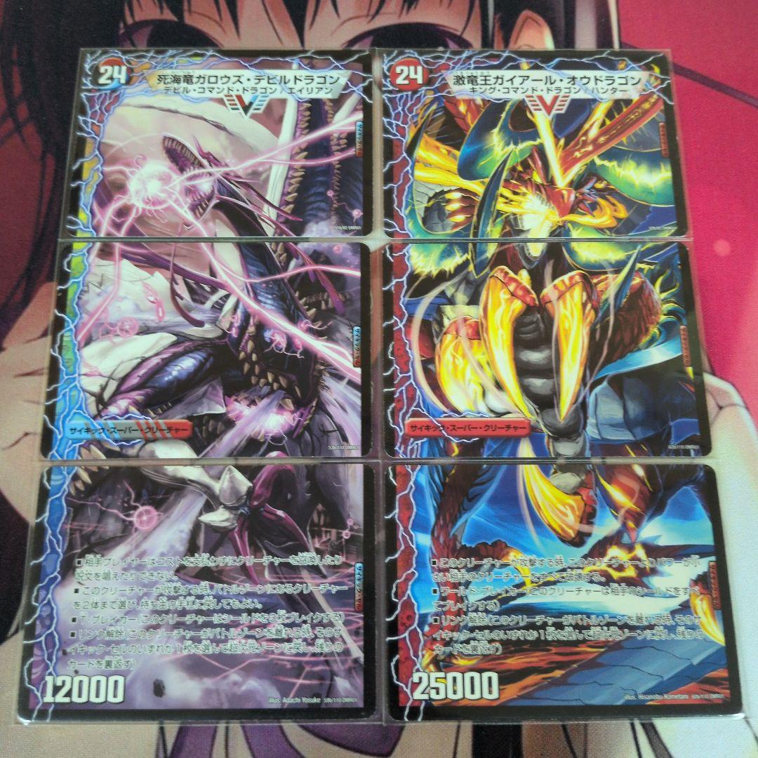 DMR01 ガイアール・カイザー ガロウズ・セブ・カイザー