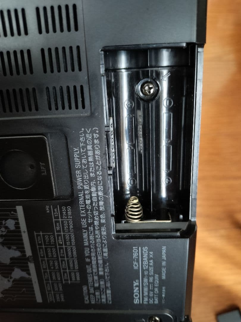 【希少】SONY ICF-7601 12バンドラジオ