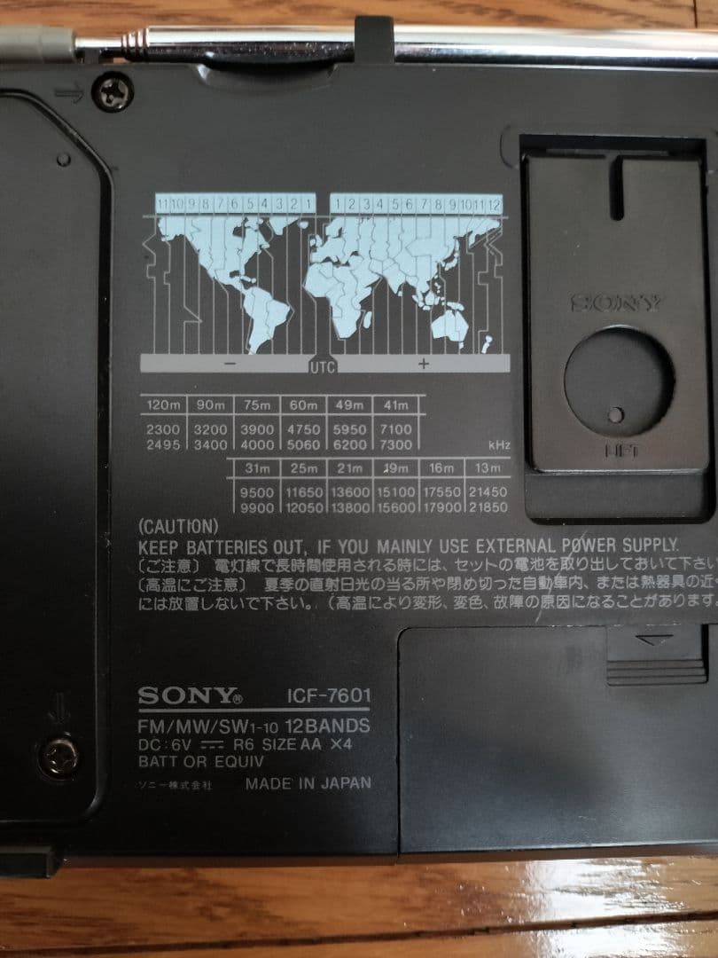 【希少】SONY ICF-7601 12バンドラジオ