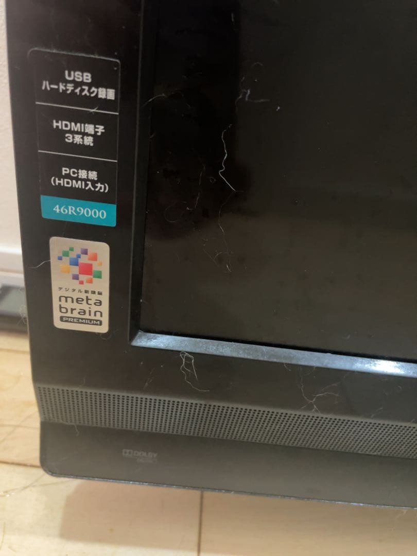 テレビ TOSHIBA REGZA 46R9000
