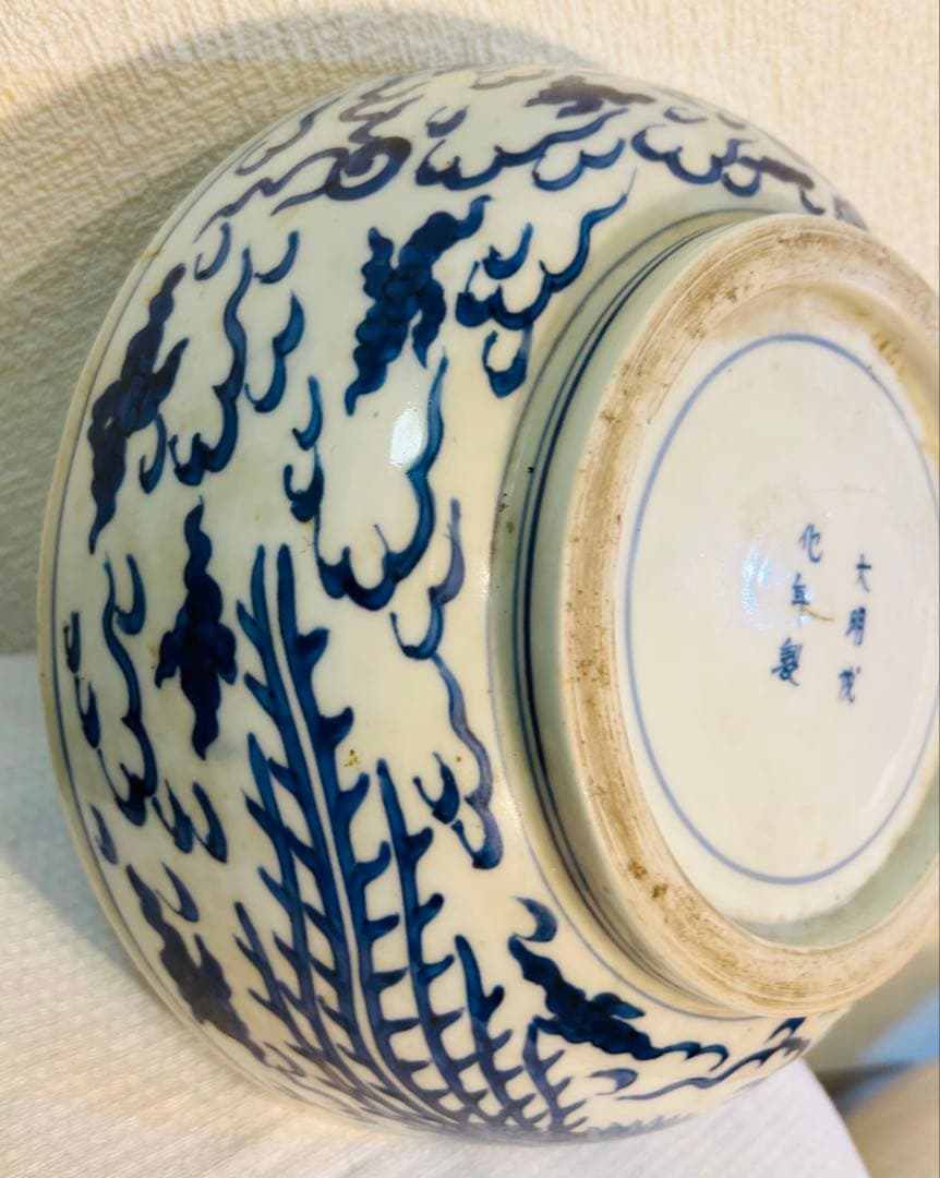 大明成化製在銘　赤絵　大鉢 直径24.8cm