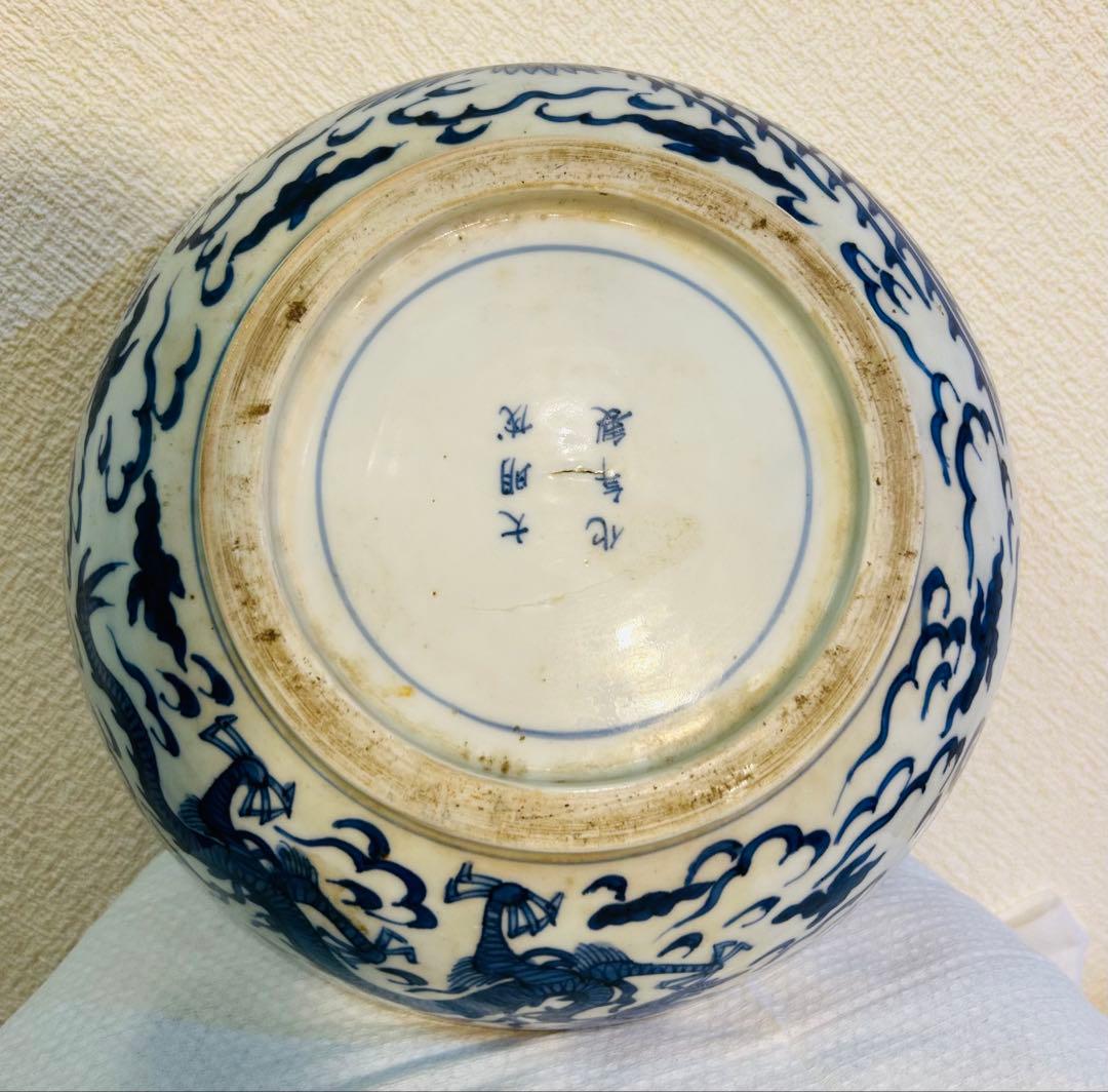 大明成化製在銘　赤絵　大鉢 直径24.8cm