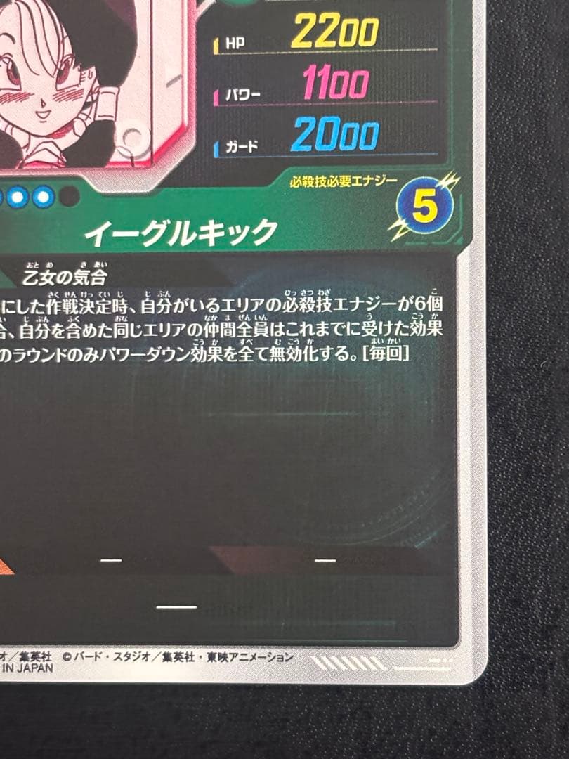 APT-024 ビーデル　パラレル