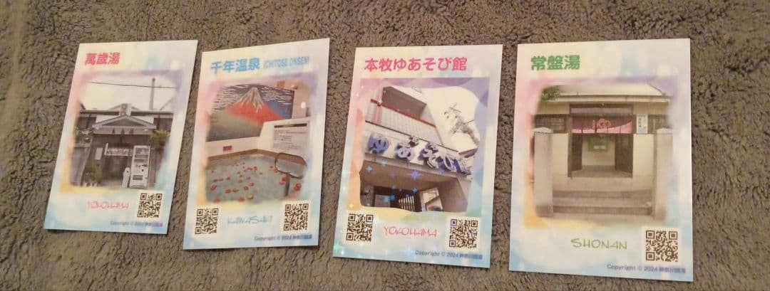 【早いもの勝ち】神奈川県銭湯推し活カード　まとめ売り　キラカード有り