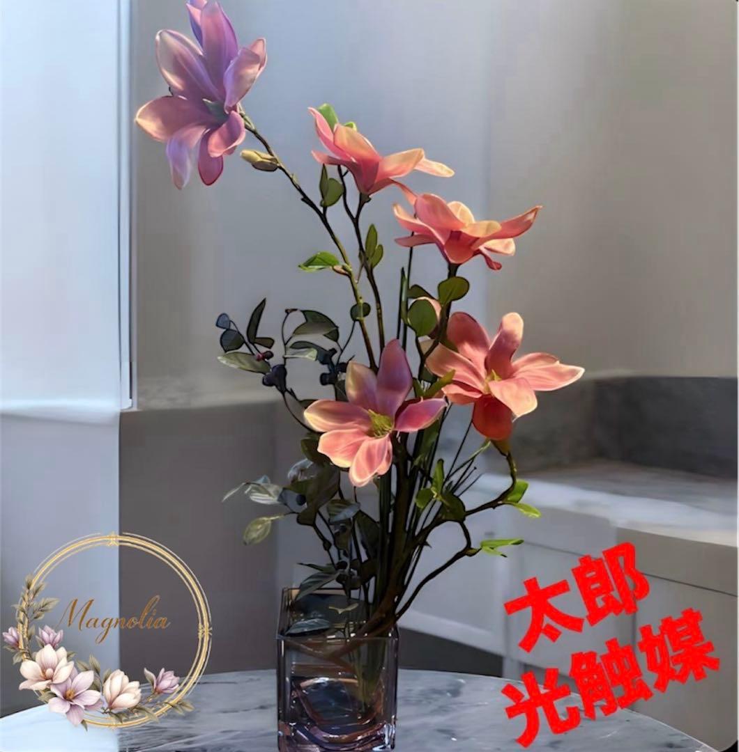 光触媒　観葉植物　フェイクグリーン　マジカルウォーター　マグノリア7644