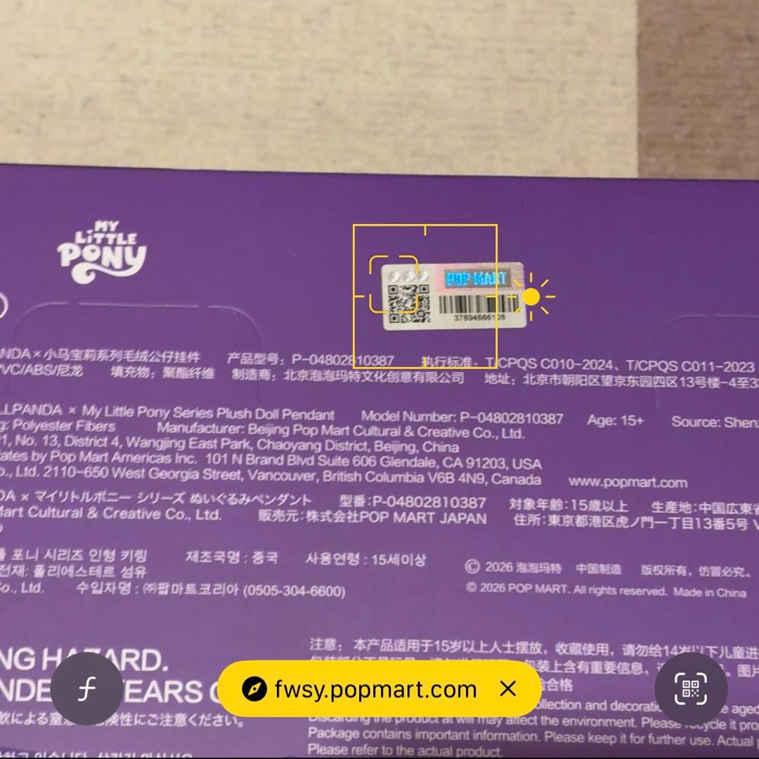 ⭐*️様 SKULLPANDA × My Little Pony 6体セット
