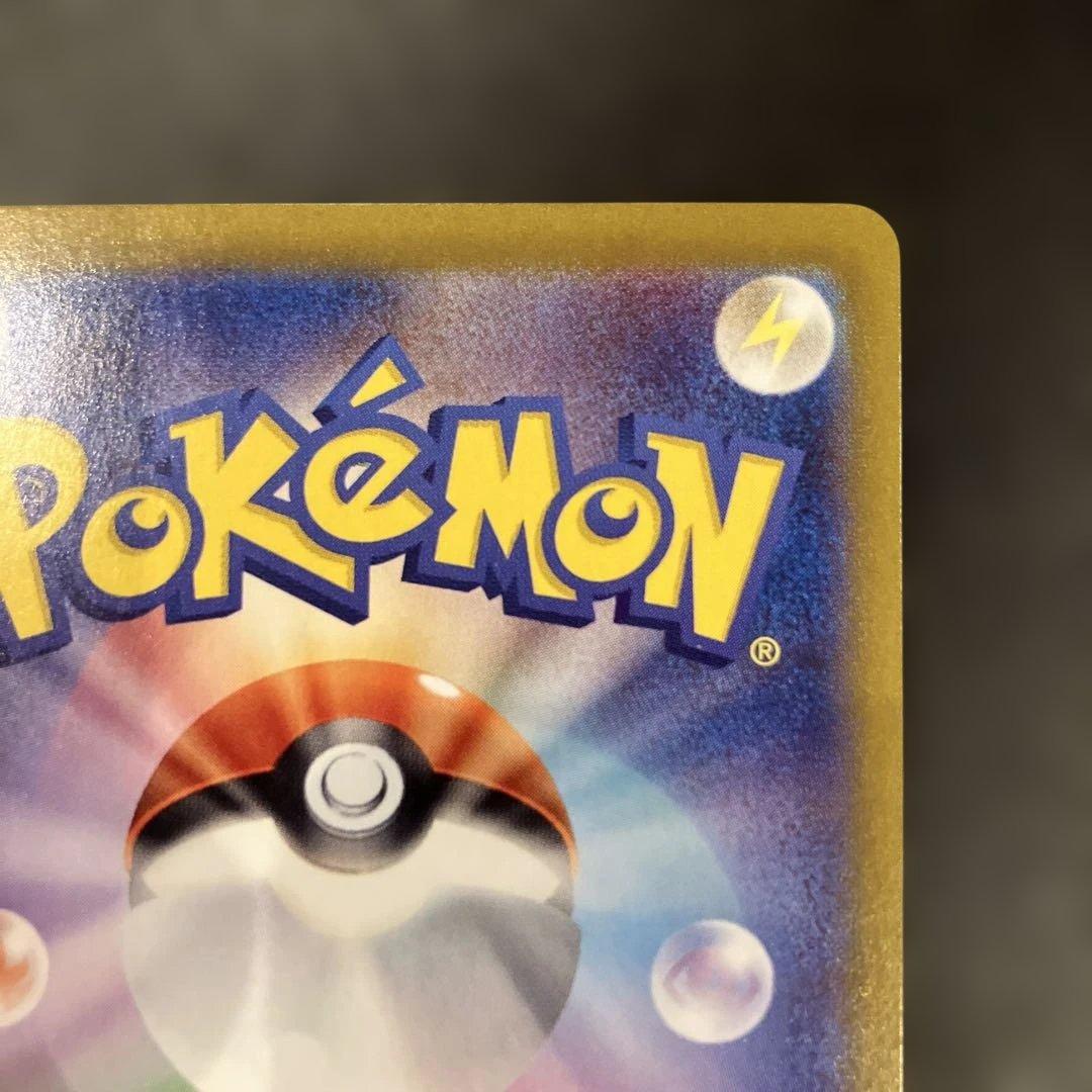 ピカチュウex SAR 132/106