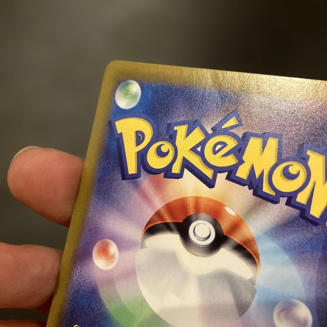 ピカチュウex SAR 132/106