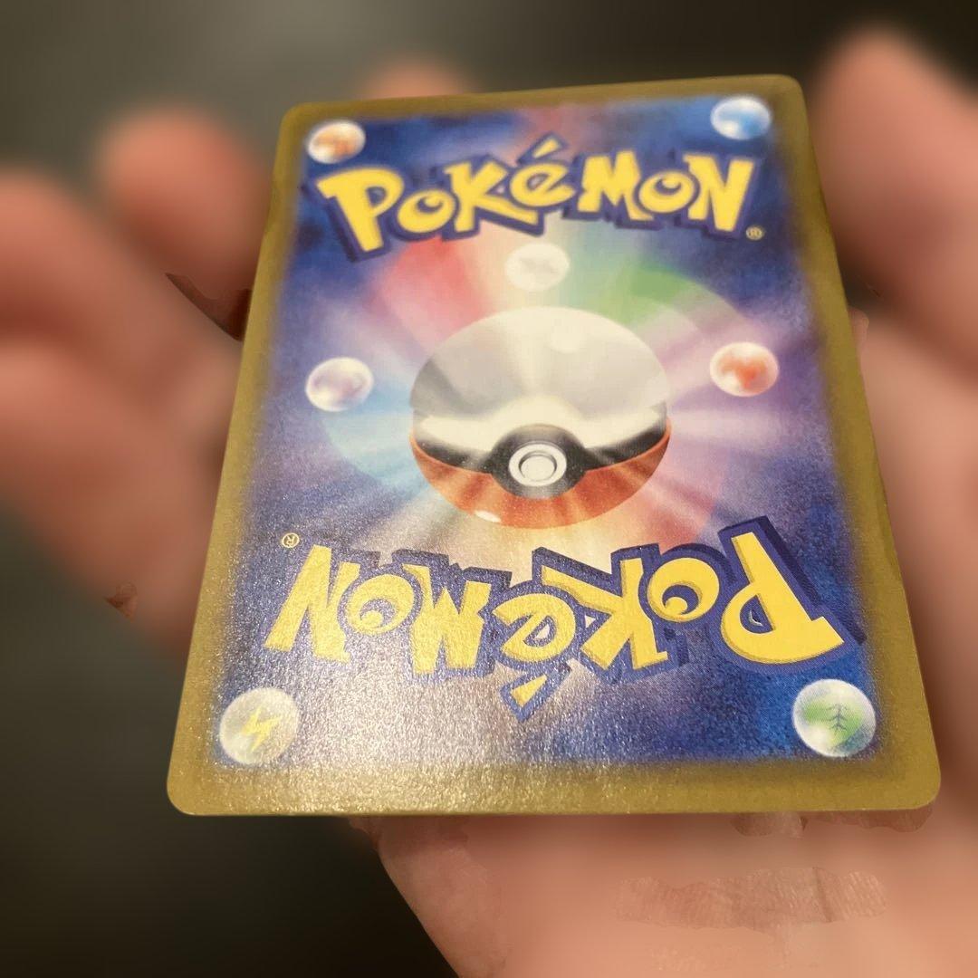 ピカチュウex SAR 132/106