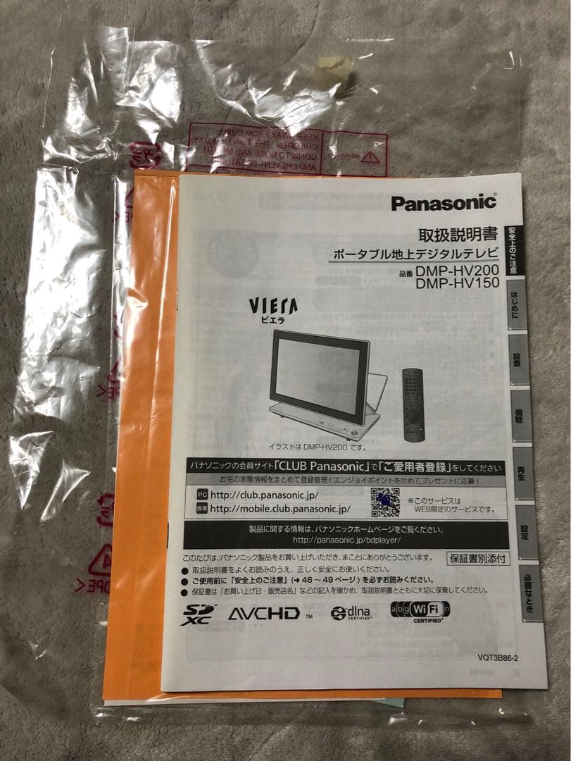 ★屋外OK【別売りバッテリーパック付き】Panasonic HV200