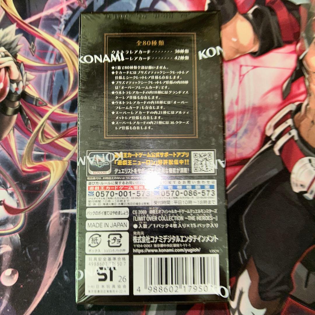 【新品未開封シュリンク付き】リミットオーバーコレクション　ヒーローズ　box