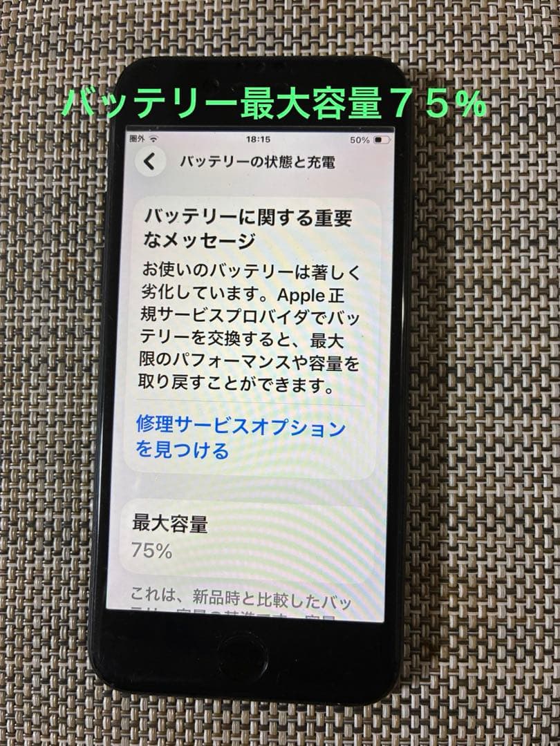 (ᵔᴥᵔ)iPhone ＳＥ2 本体64ＧＢ箱付、充電器、ケーブル２個、ケース付