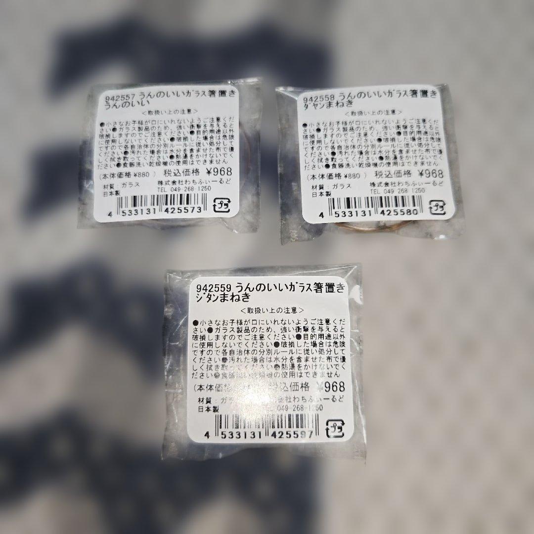 茶碗　箸　箸置きセット