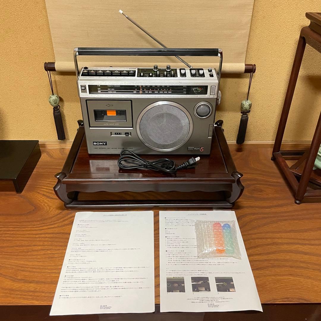 SONY／ラジカセ／CF-1980V／メンテ済み／メンテセット／外装美品