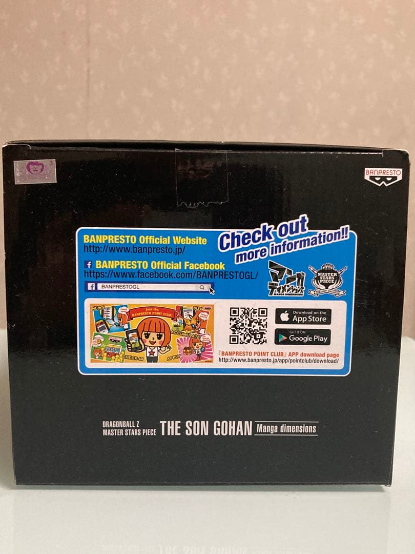 ドラゴンボール MSP 孫悟飯　二次元彩色　海外　マンガディメンション 開封品