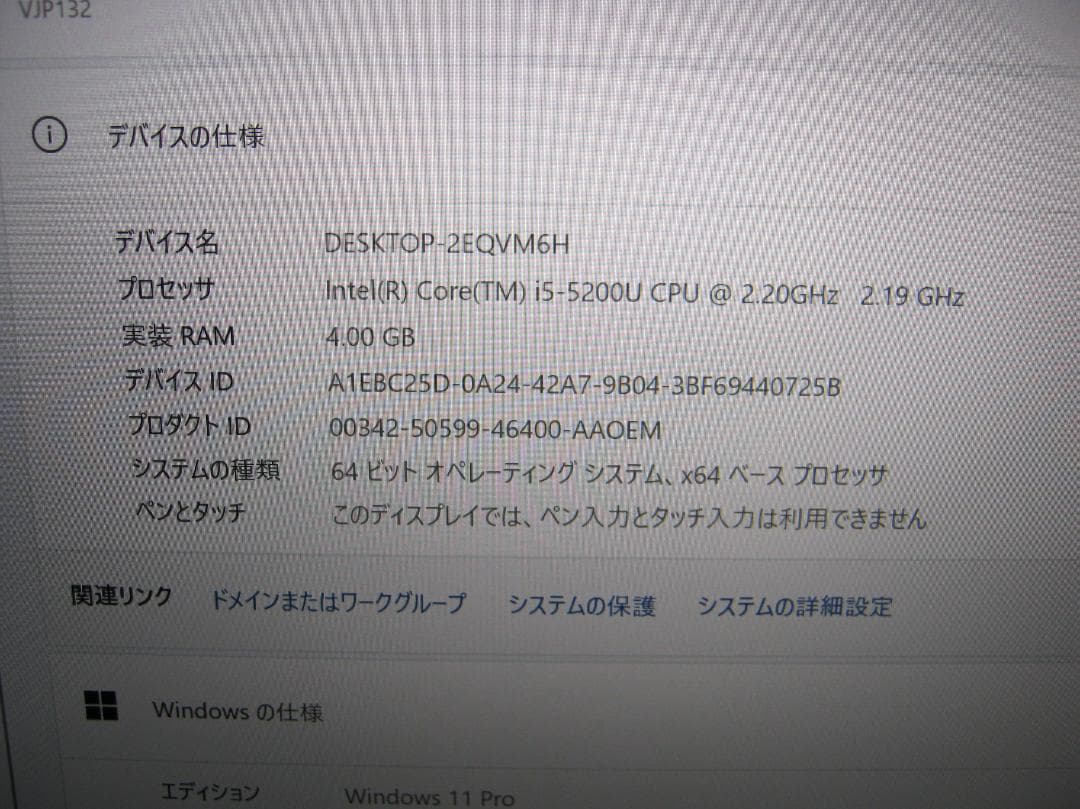 小型　SONY VJP132C11N i5(5200U) SSD Win11動作