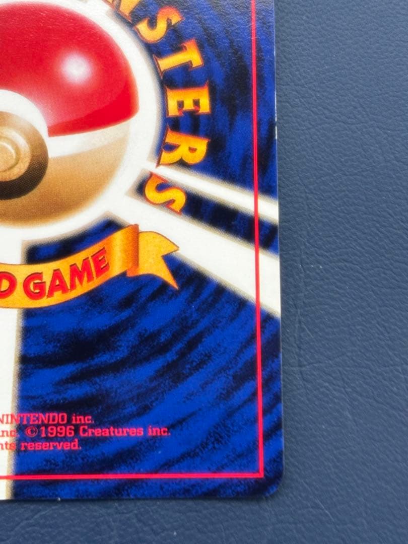 旧裏 カイリュー LV.41 ポケモンカードGB No.149 ポケカ