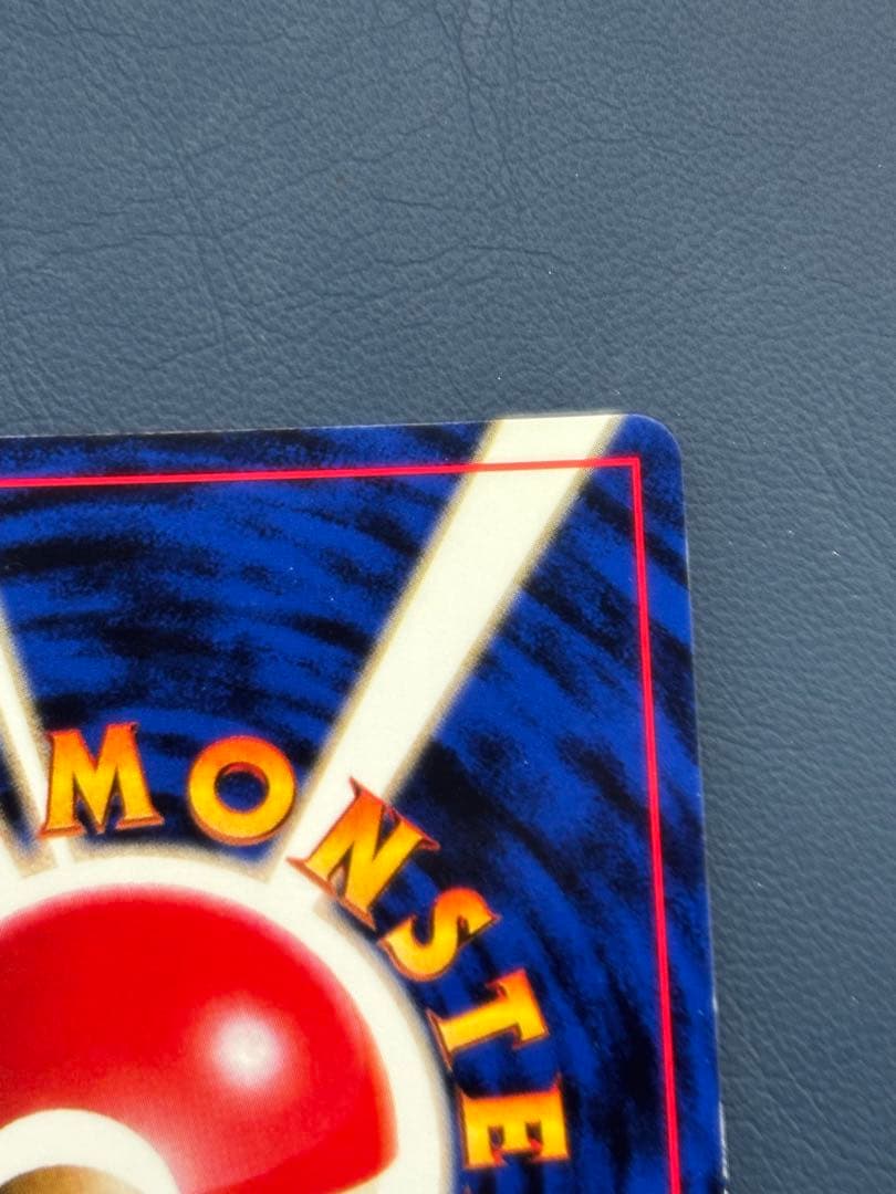 旧裏 カイリュー LV.41 ポケモンカードGB No.149 ポケカ