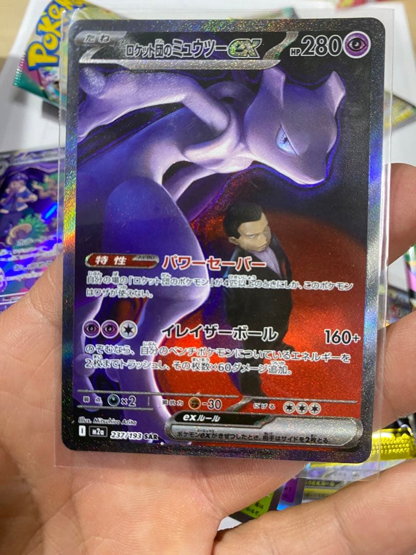 ロケット団のミュウツーEX HP280