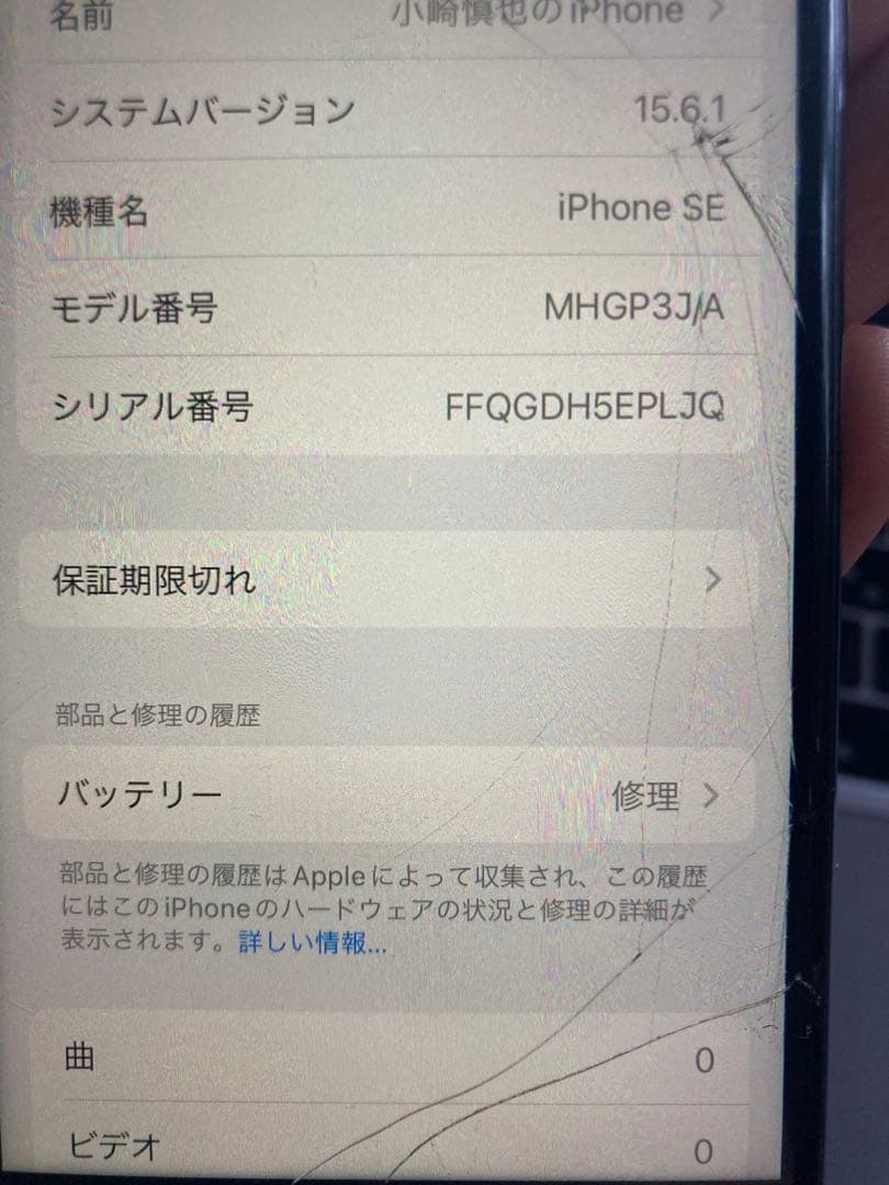Apple iPhone SE 第二世代　64GB