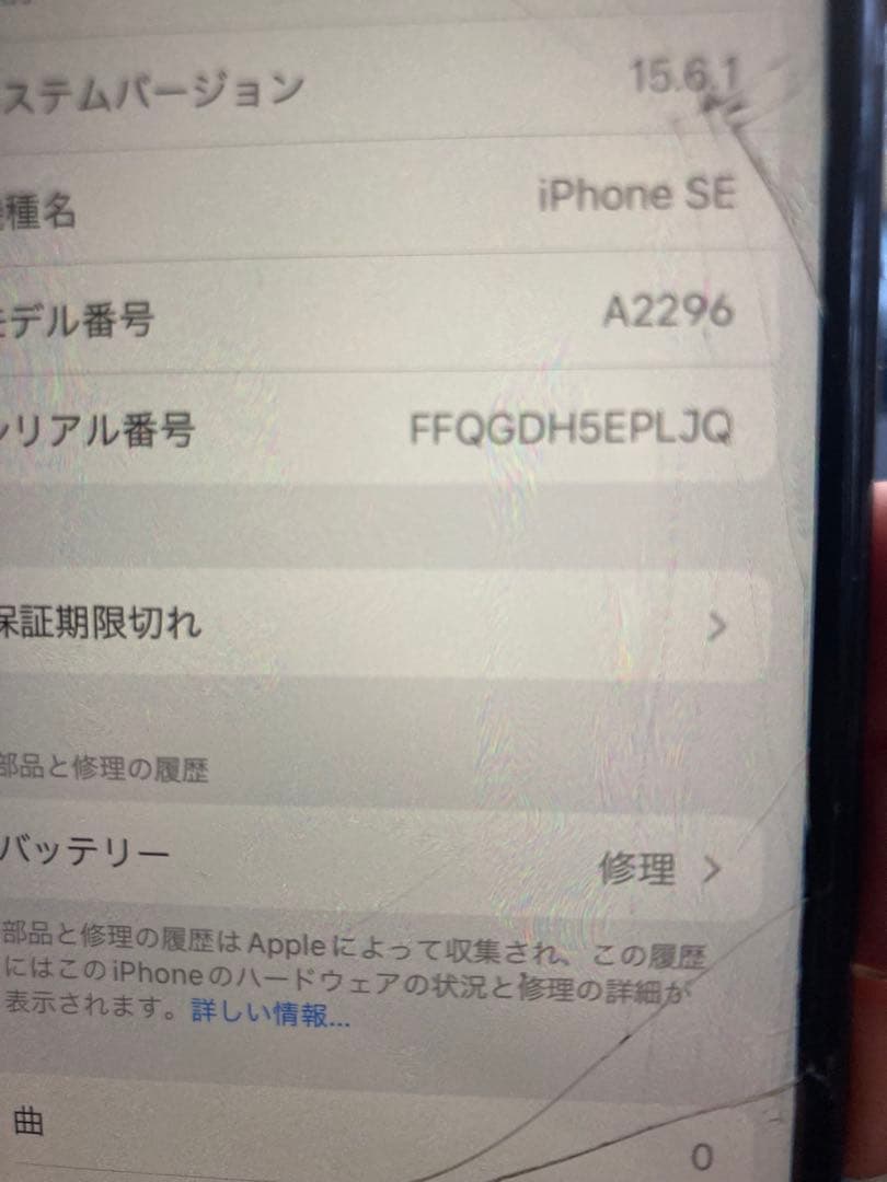 Apple iPhone SE 第二世代　64GB