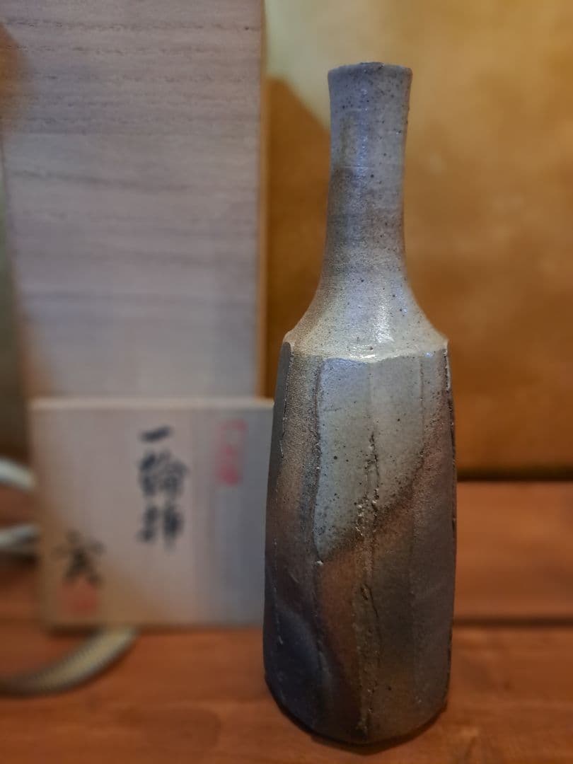 熊野焼　皿谷実　一輪挿し　花入れ