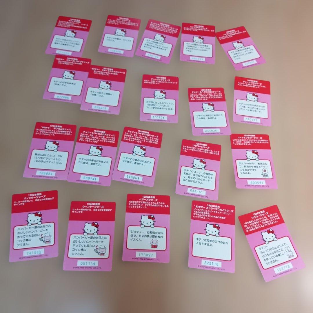 20枚　サンリオ　ハローキティ　コレクターズカード　レトロ