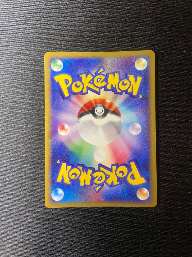 サンダース ★ eカード　拡張パック第4弾 裂けた大地 037/088