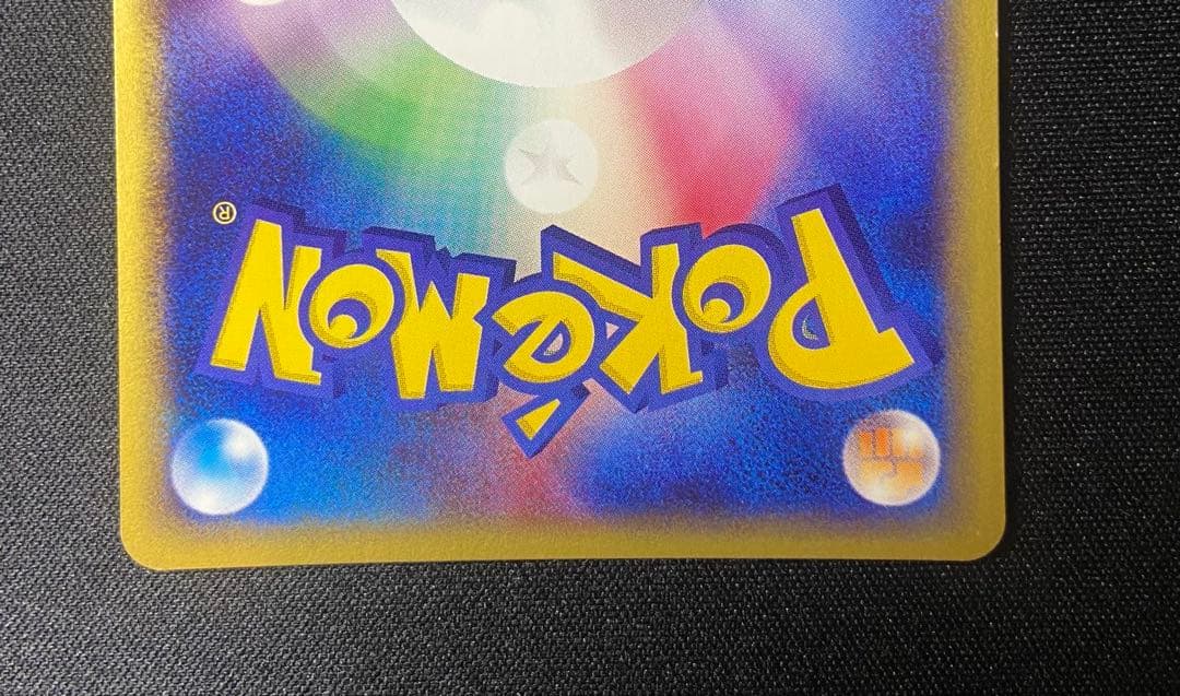 サンダース ★ eカード　拡張パック第4弾 裂けた大地 037/088