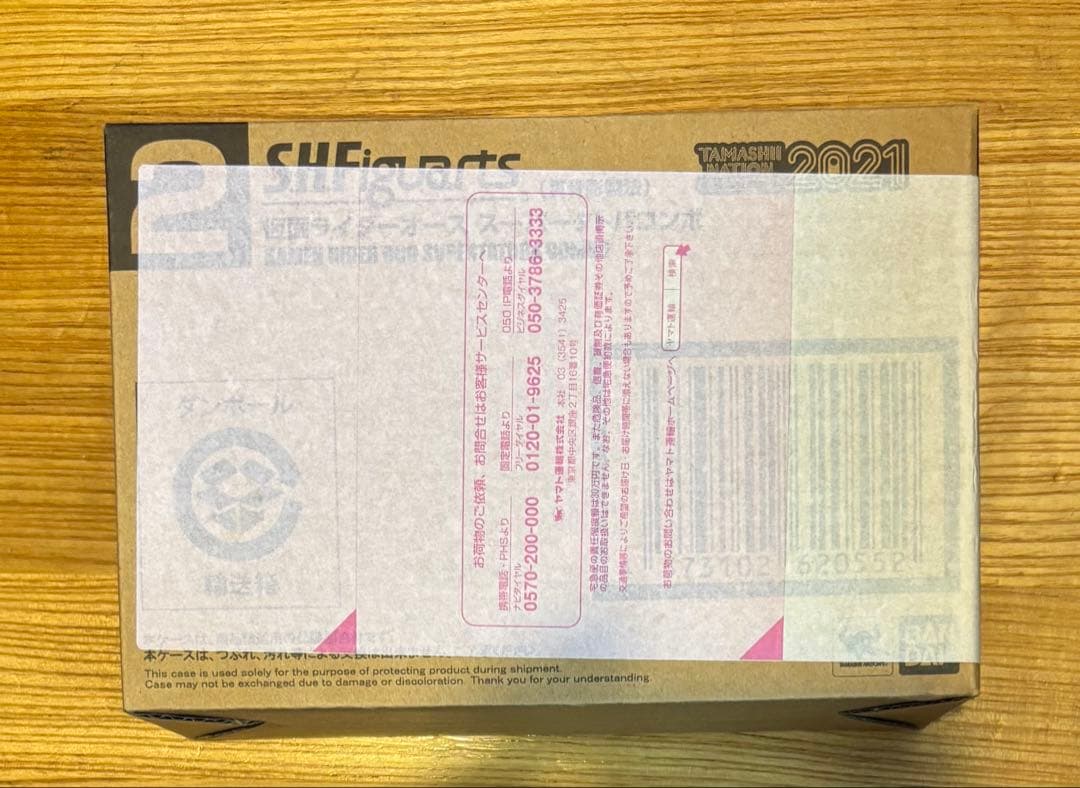 S.H.Figuarts 　真骨彫製法　仮面ライダーオーズ スーパータトバコンボ