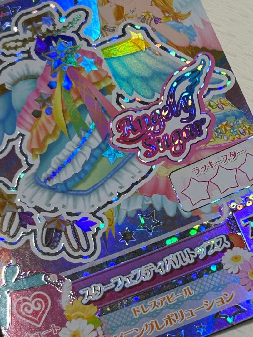 アイカツカード スターフェスティバルトップス
