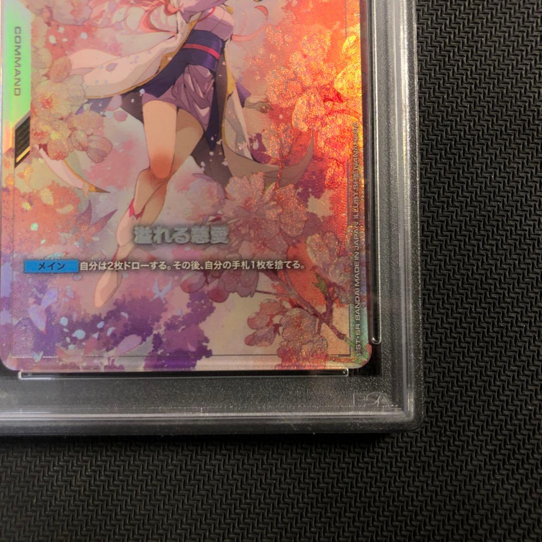 PSA10 溢れる慈愛　ガンダムベータ版　パラレル　ガンダムβ U +
