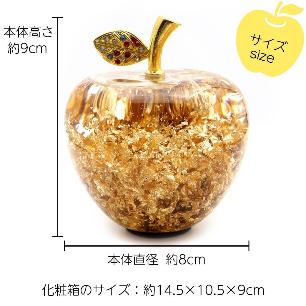 贅沢デコレーション 黄金のリンゴ