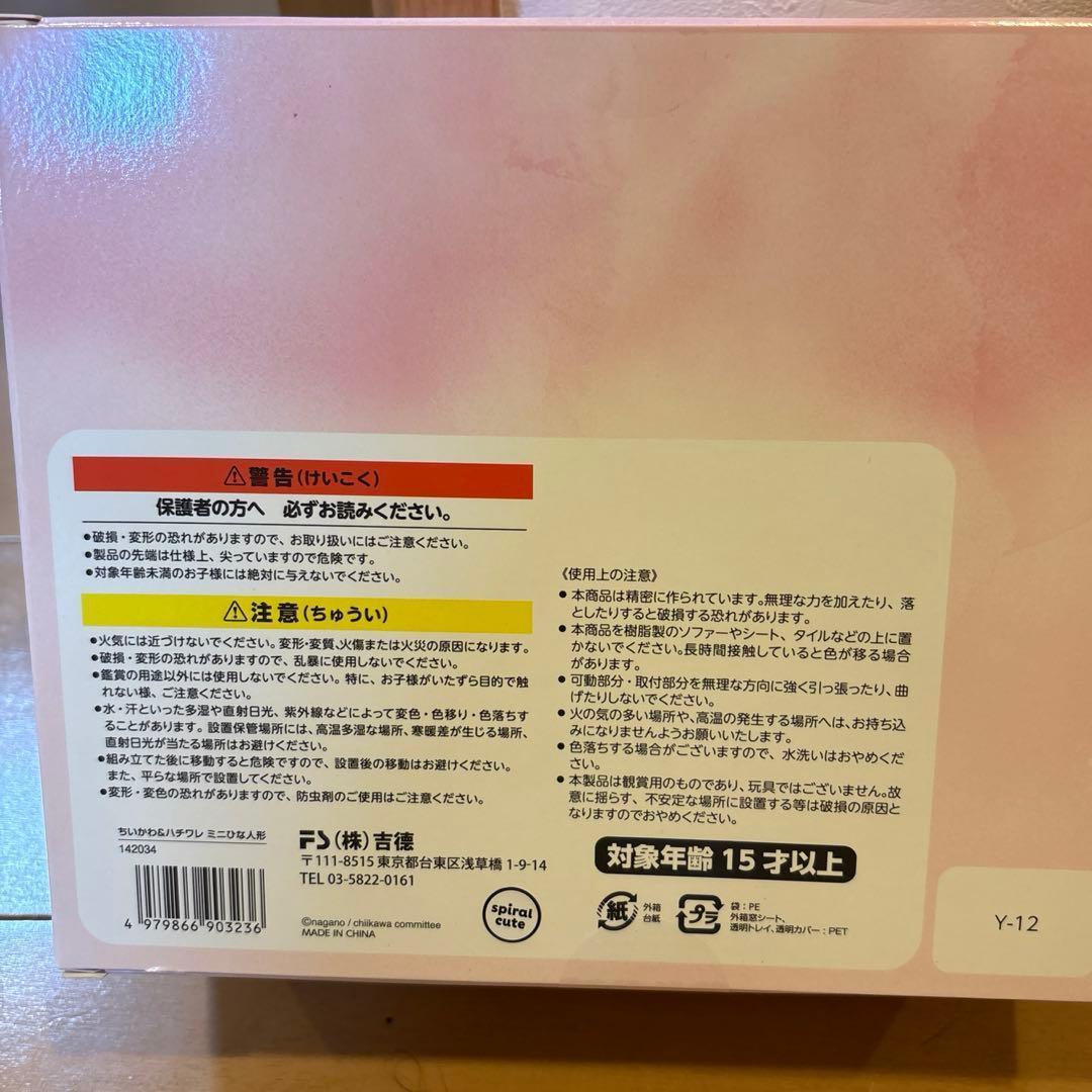 【大人気】ちいかわ＆ハチワレ ミニ雛人形 #JH