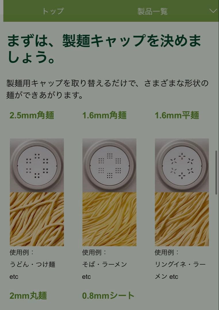 PHILIPS パスタ製造機　細麺用アタッチメント付き
