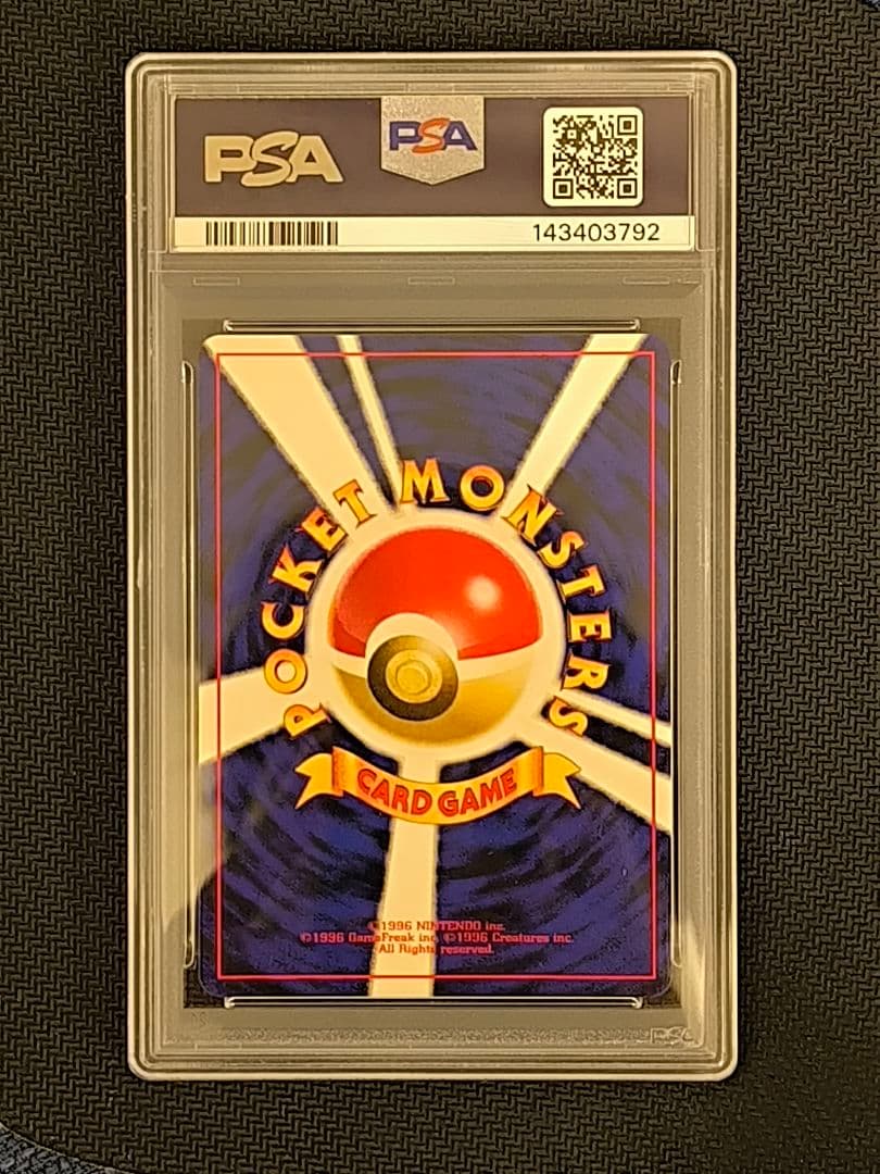 PSA8 ルギア ★ ホロ 旧裏 neo 第1弾 #249